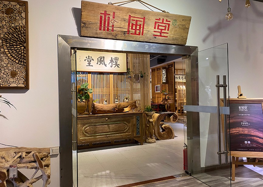 和邦裝飾前往樸風(fēng)堂展廳參觀，決定與其戰(zhàn)略強(qiáng)強(qiáng)合作！